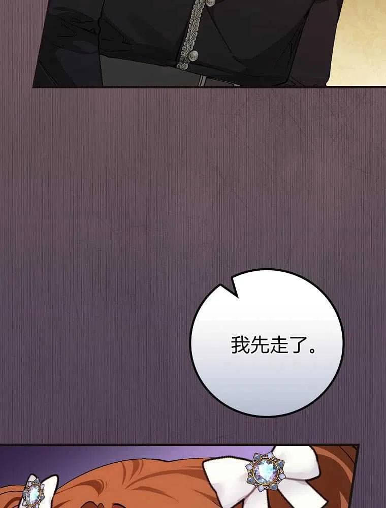 童话 反派漫画,第40话102图