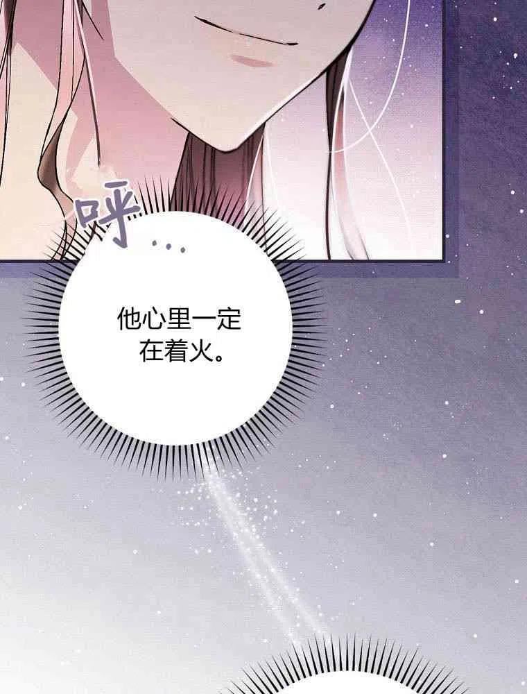 童话 反派漫画,第40话27图