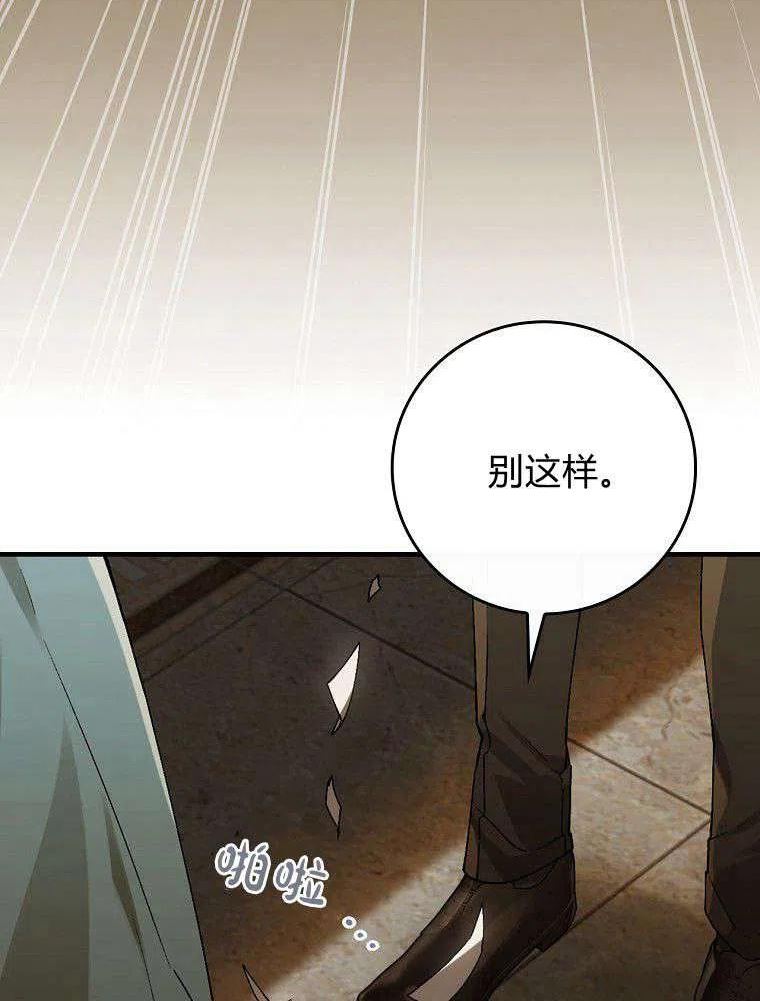 童话 反派漫画,第40话3图