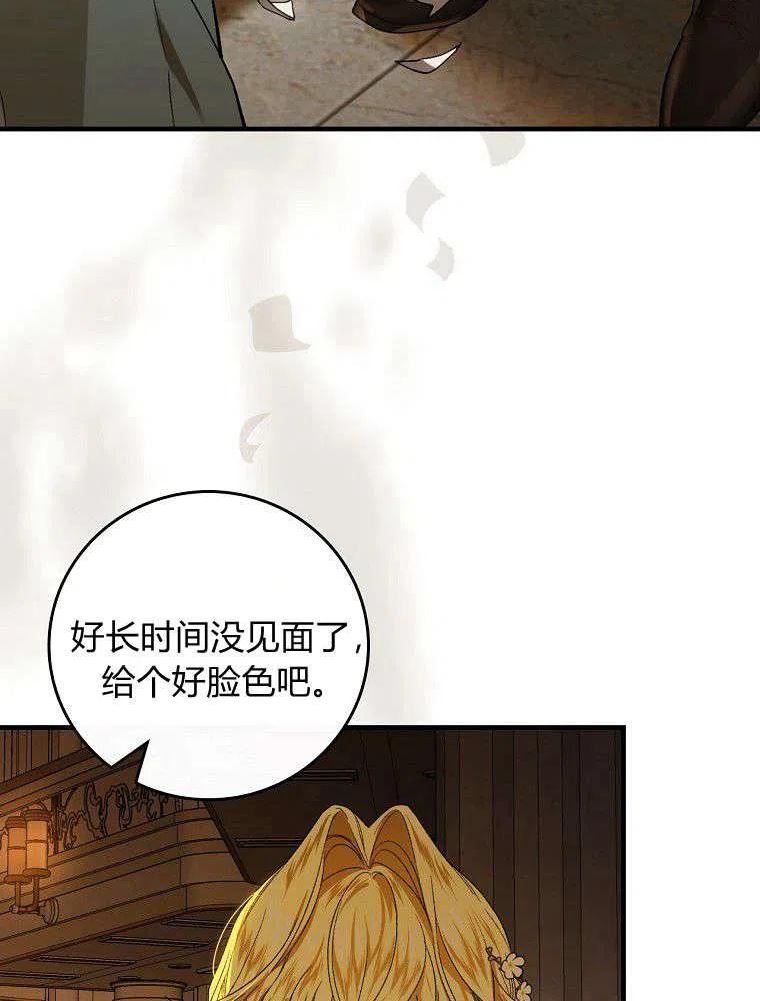 童话 反派漫画,第40话4图