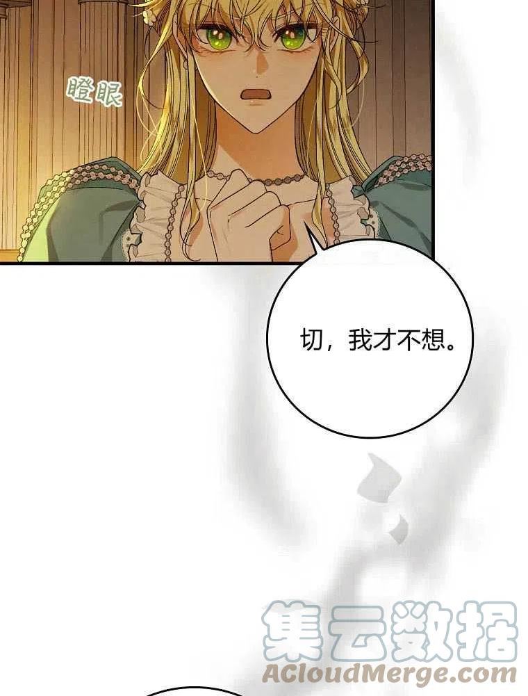 童话 反派漫画,第40话5图