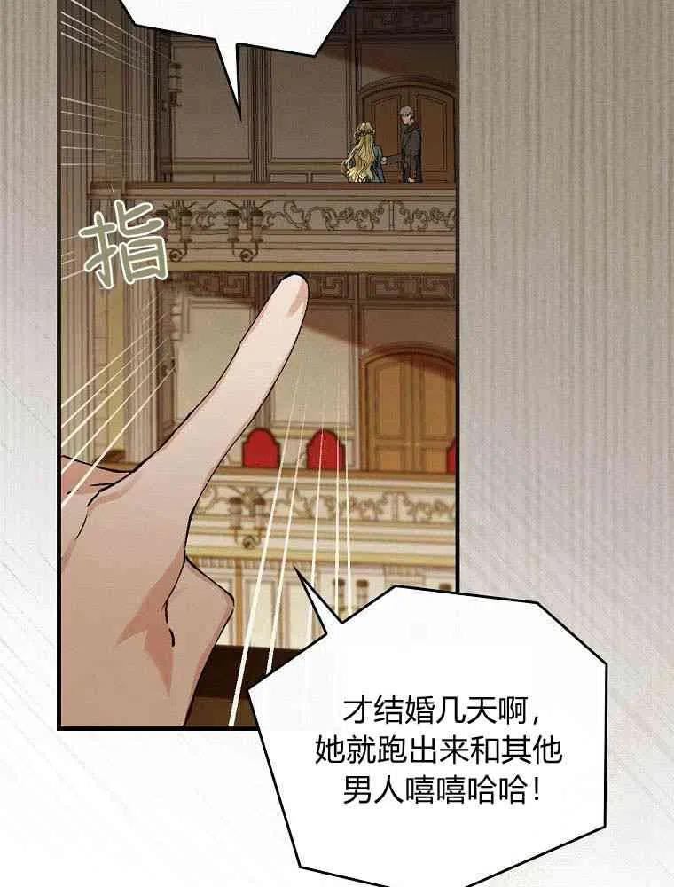 童话 反派漫画,第40话82图