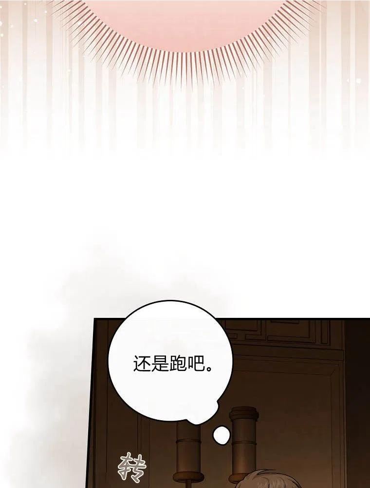 童话中的反面人物漫画,第41话100图