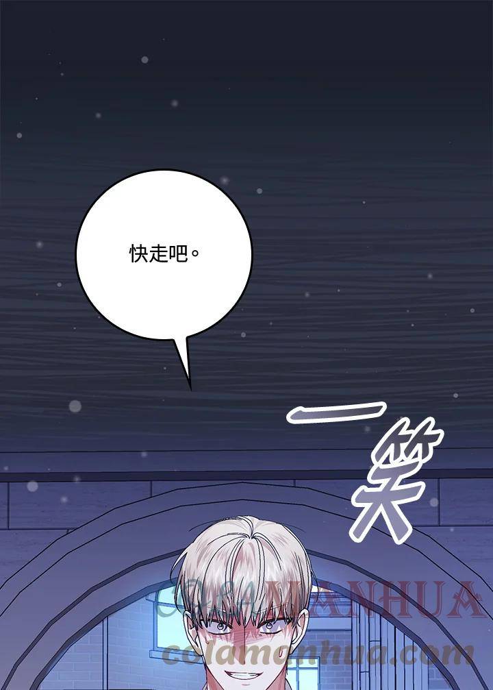 童话中的反面人物漫画,第43话1图