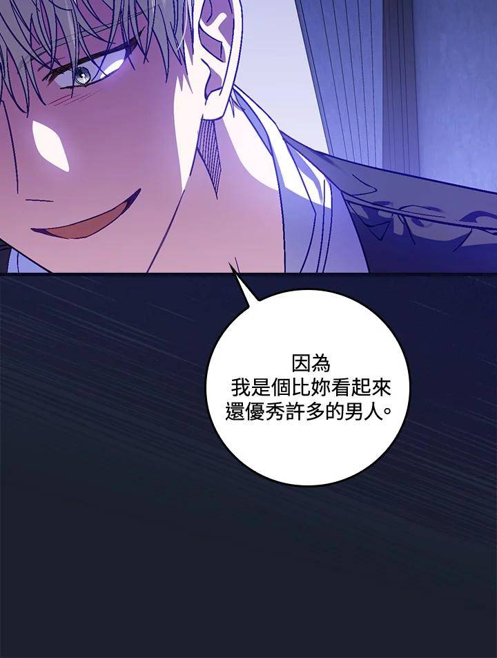 童话中的反面人物漫画,第43话58图