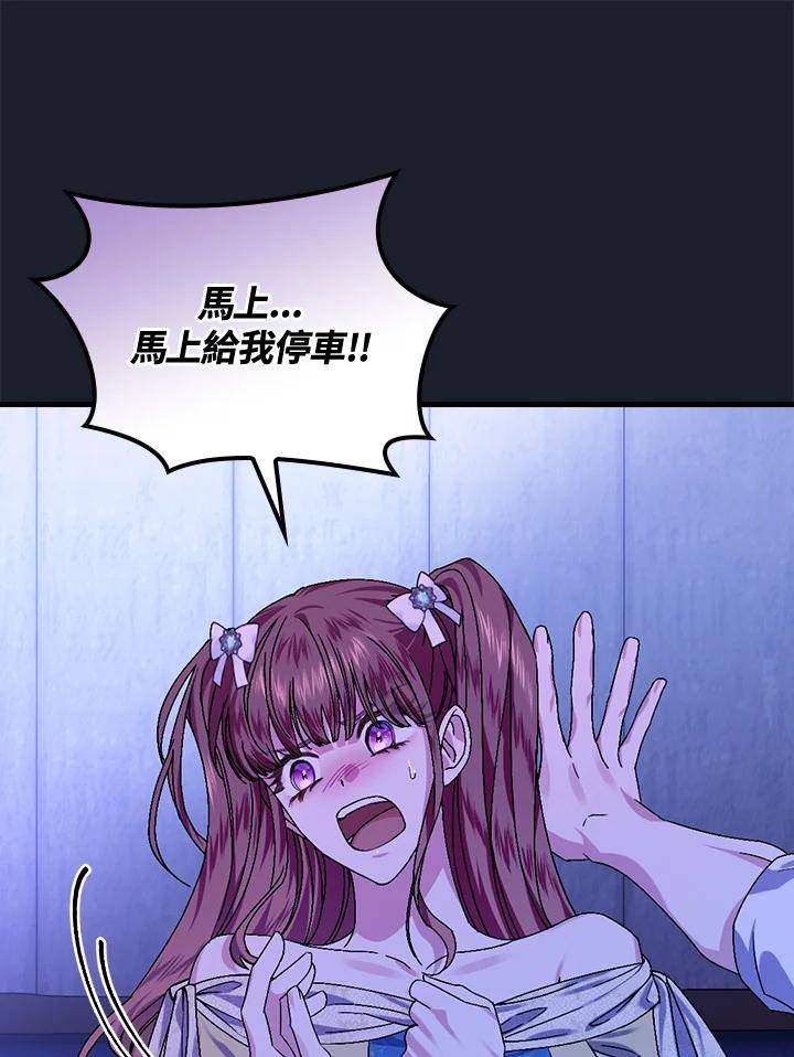 童话中的反面人物漫画,第43话59图