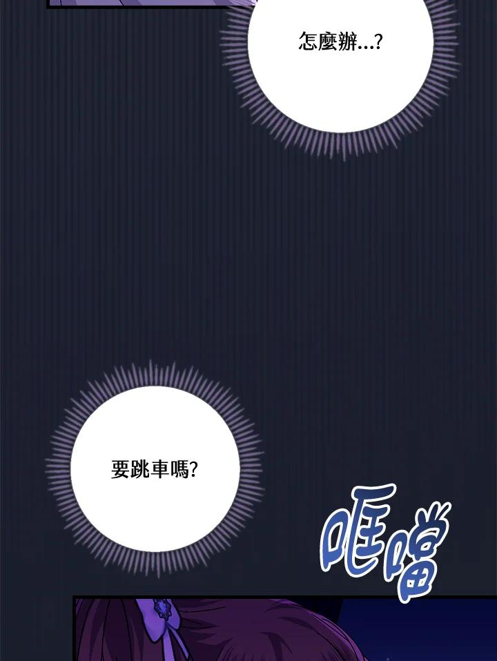 童话中的反面人物漫画,第43话68图