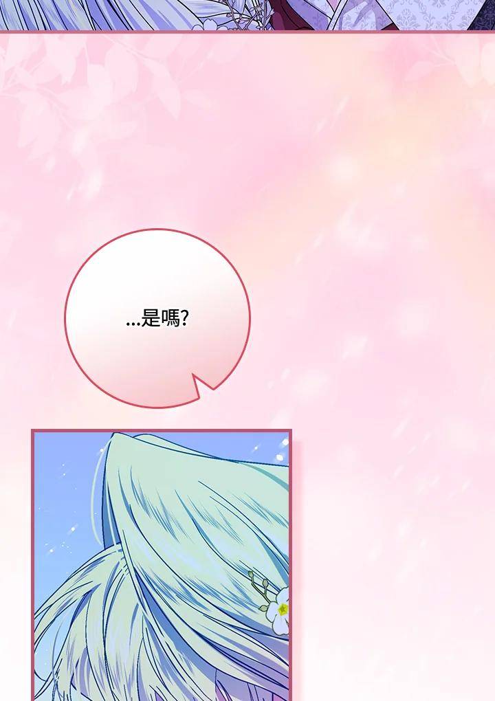 童话里反派的完美结局免费小说漫画,第44话106图