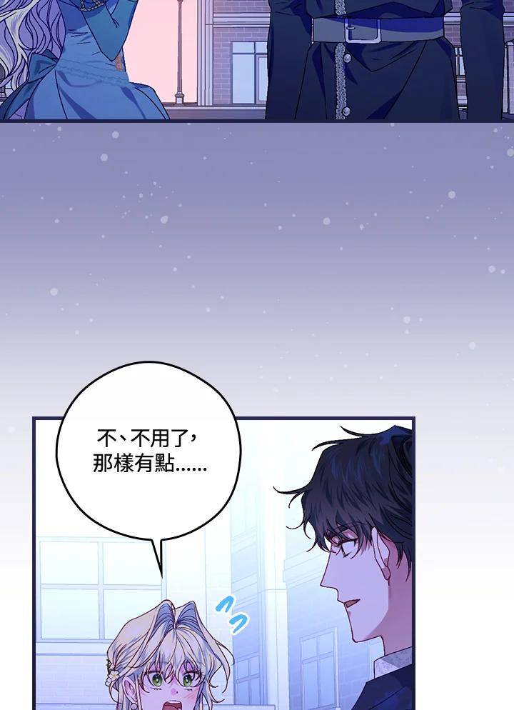 童话里反派的完美结局免费小说漫画,第44话15图