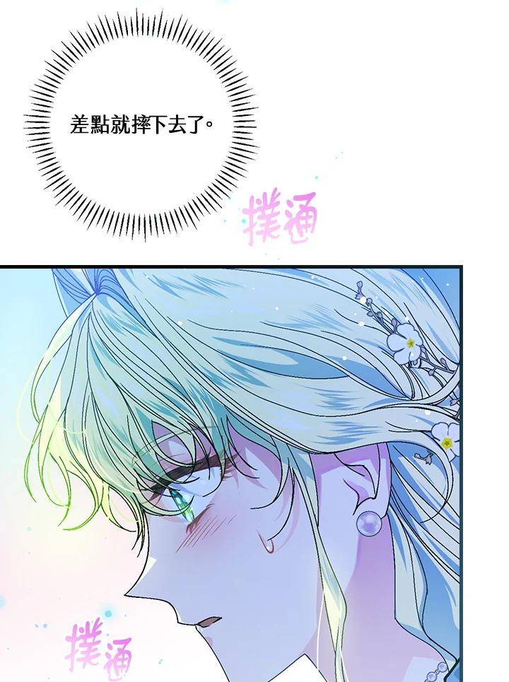 童话里反派的完美结局免费小说漫画,第44话34图