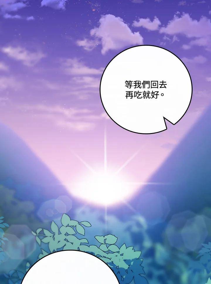 童话里反派的完美结局免费小说漫画,第44话72图