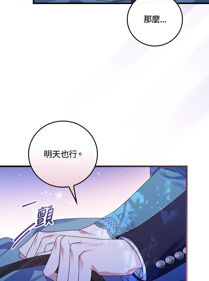 童话里反派的完美结局免费小说漫画,第44话74图