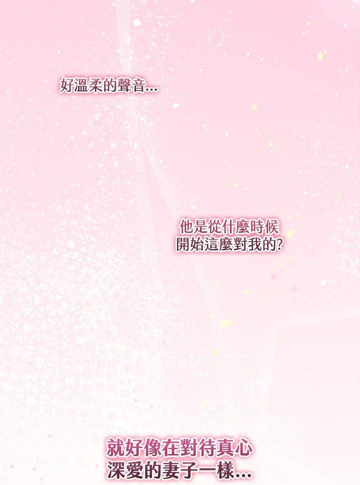 童话里反派的完美结局免费小说漫画,第44话79图