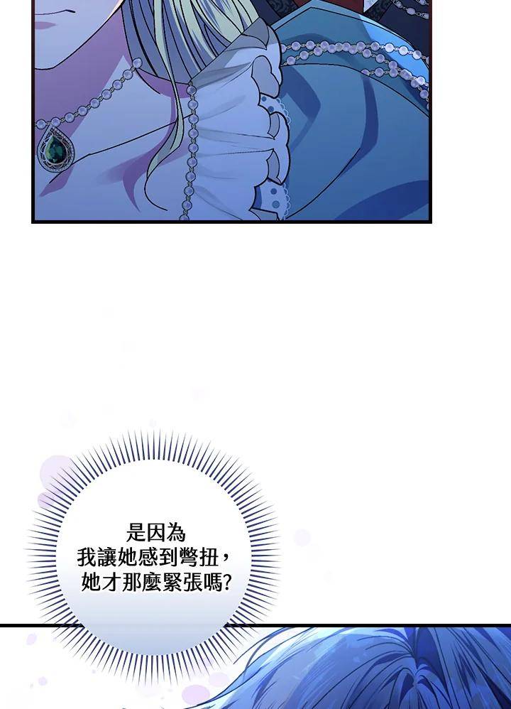 童话里反派的完美结局免费小说漫画,第44话83图