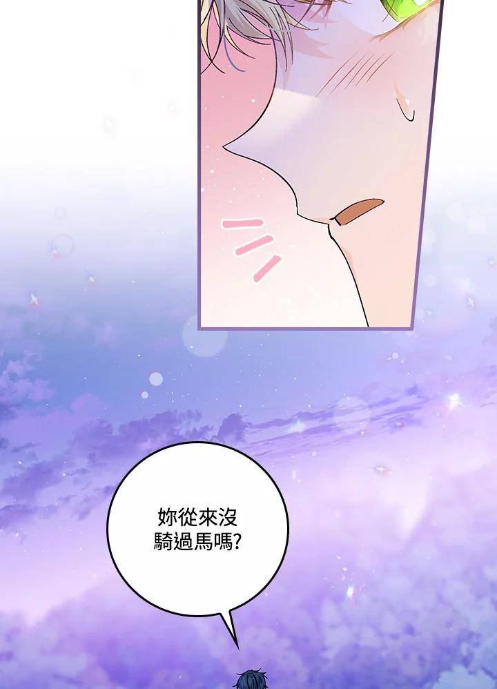 童话里反派的完美结局免费小说漫画,第44话86图