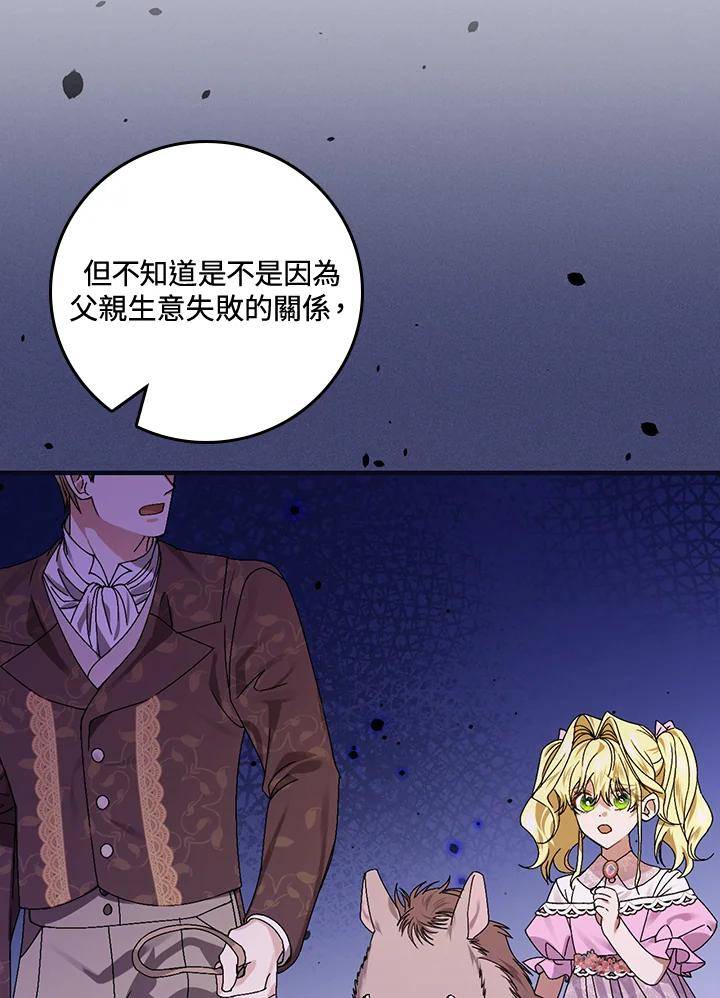 童话里反派的完美结局免费小说漫画,第44话91图