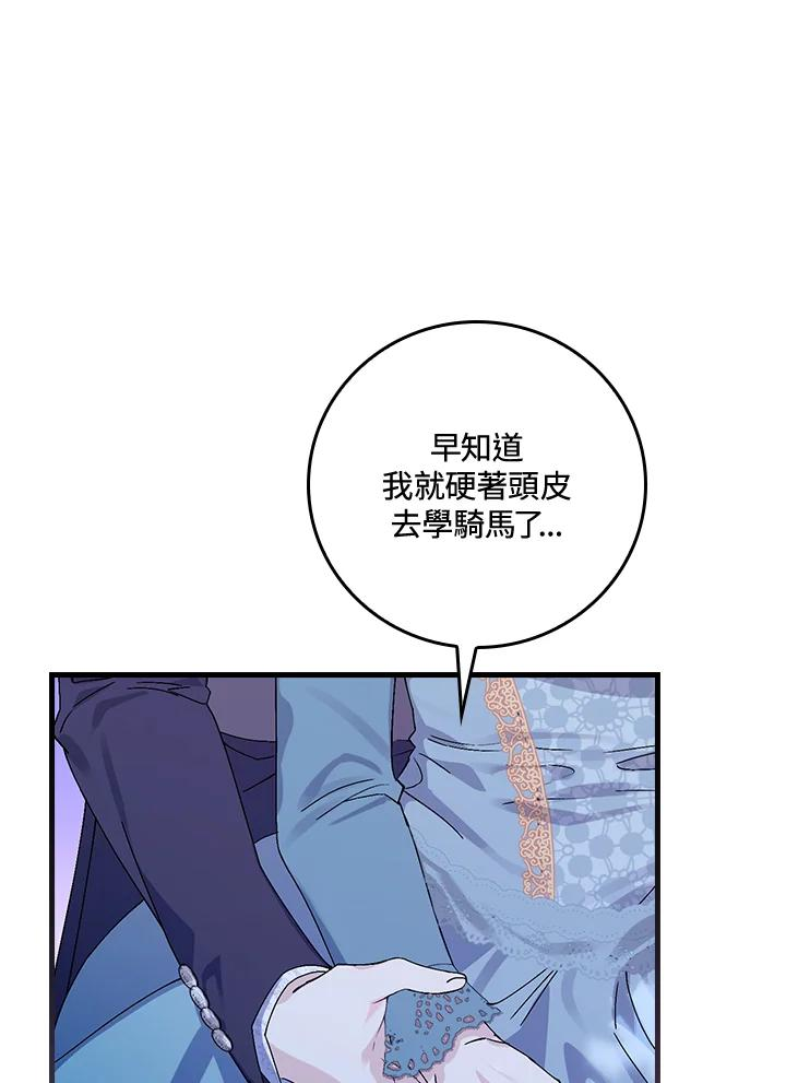 童话里反派的完美结局免费小说漫画,第44话94图