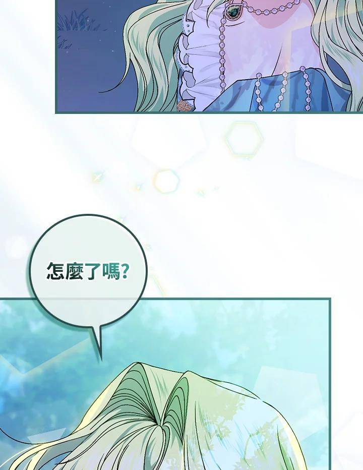 童话里反派的完美结局33漫画,第45话47图