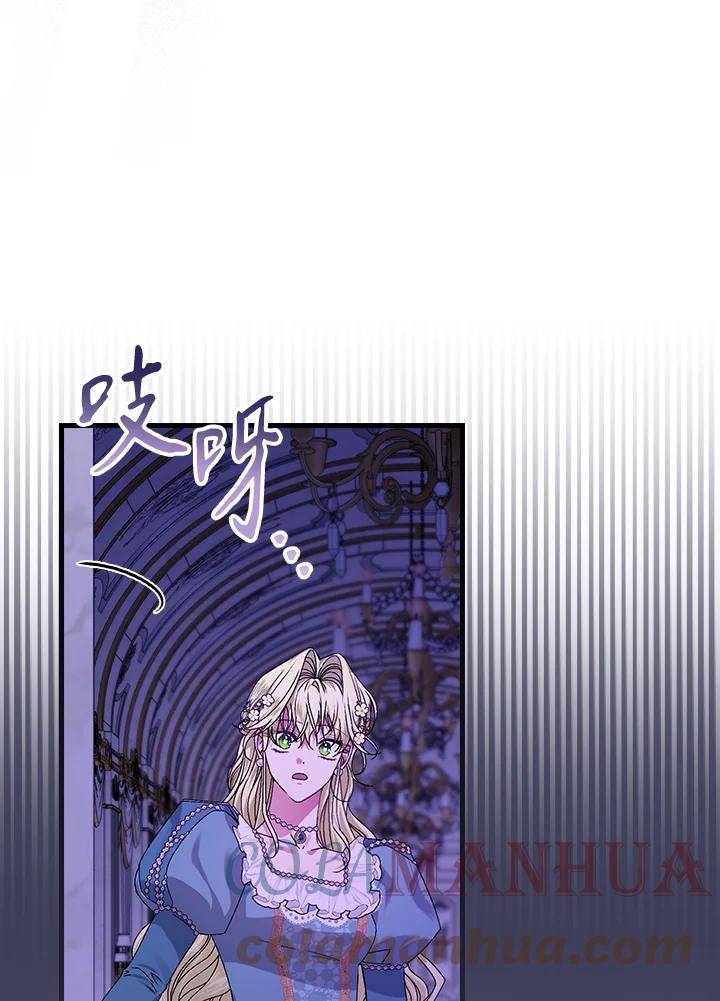 童话里反派的完美结局33漫画,第45话77图