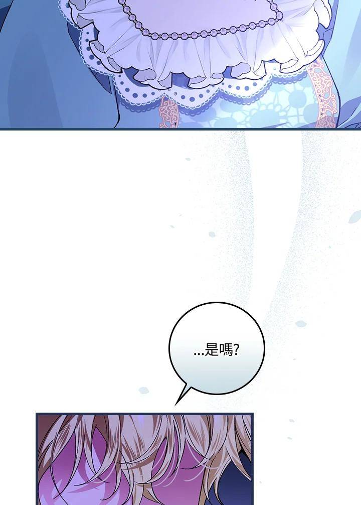 童话里反派的完美结局漫画,第46话16图