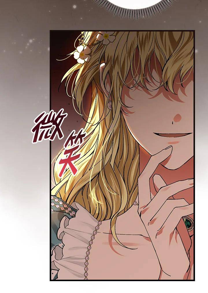 童话里反派的完美结局漫画,第46话47图