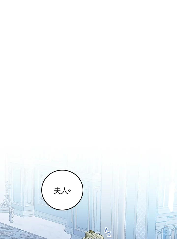 童话里反派的完美结局漫画,第46话8图