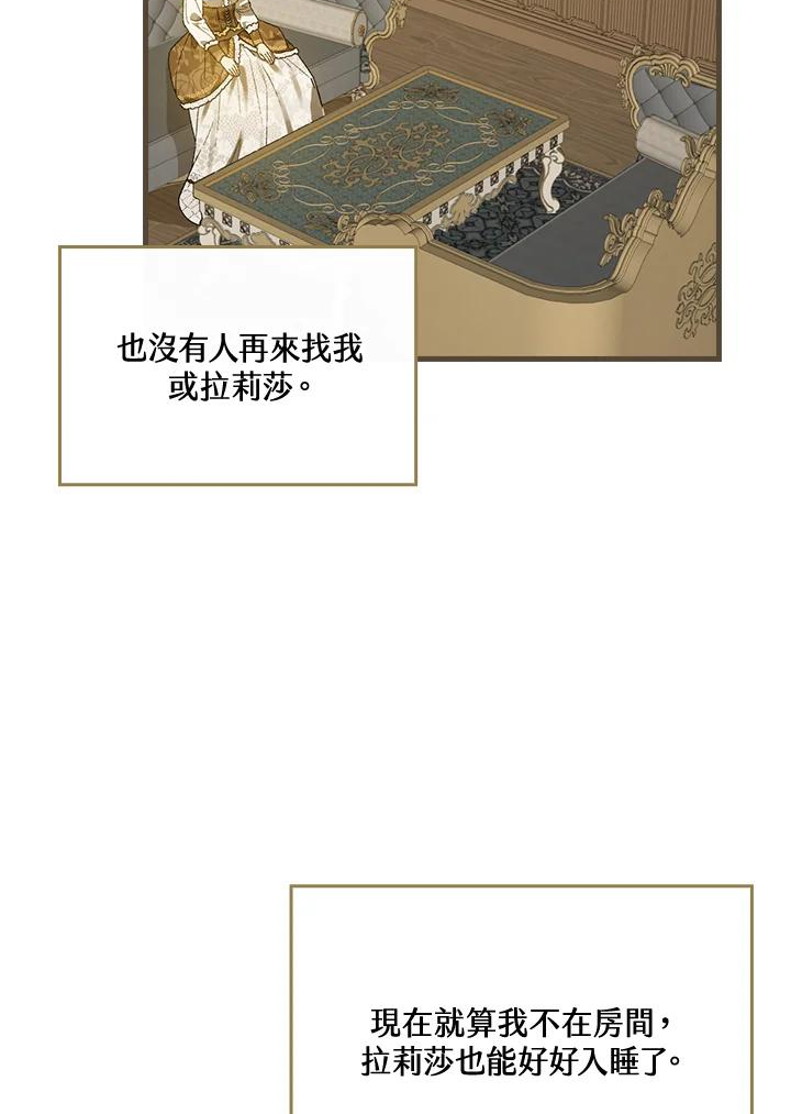 童话中的反面人物漫画,第47话20图