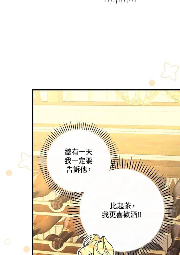 童话中的反面人物漫画,第47话27图