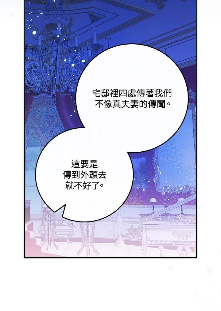 童话中的反面人物漫画,第47话48图