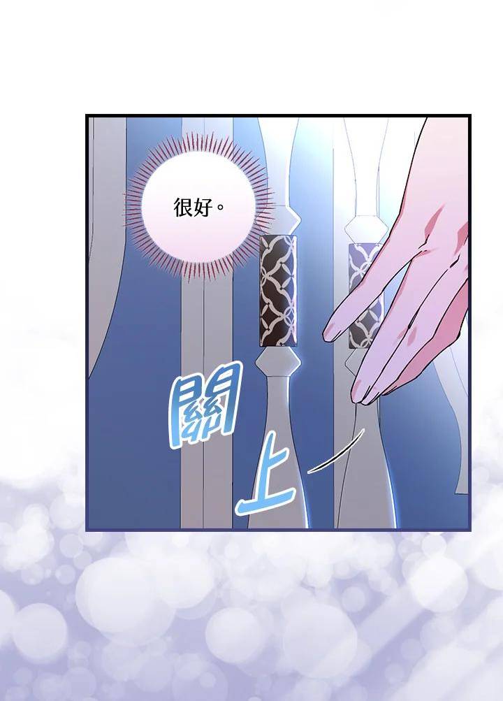 童话中的反面人物漫画,第47话89图