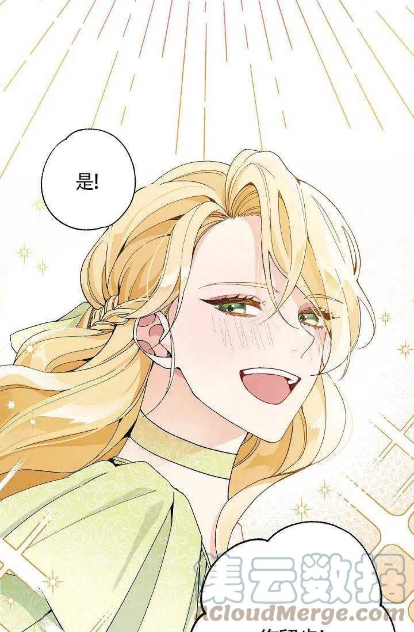 请不要来恶女的文具店!漫画,第01话22图