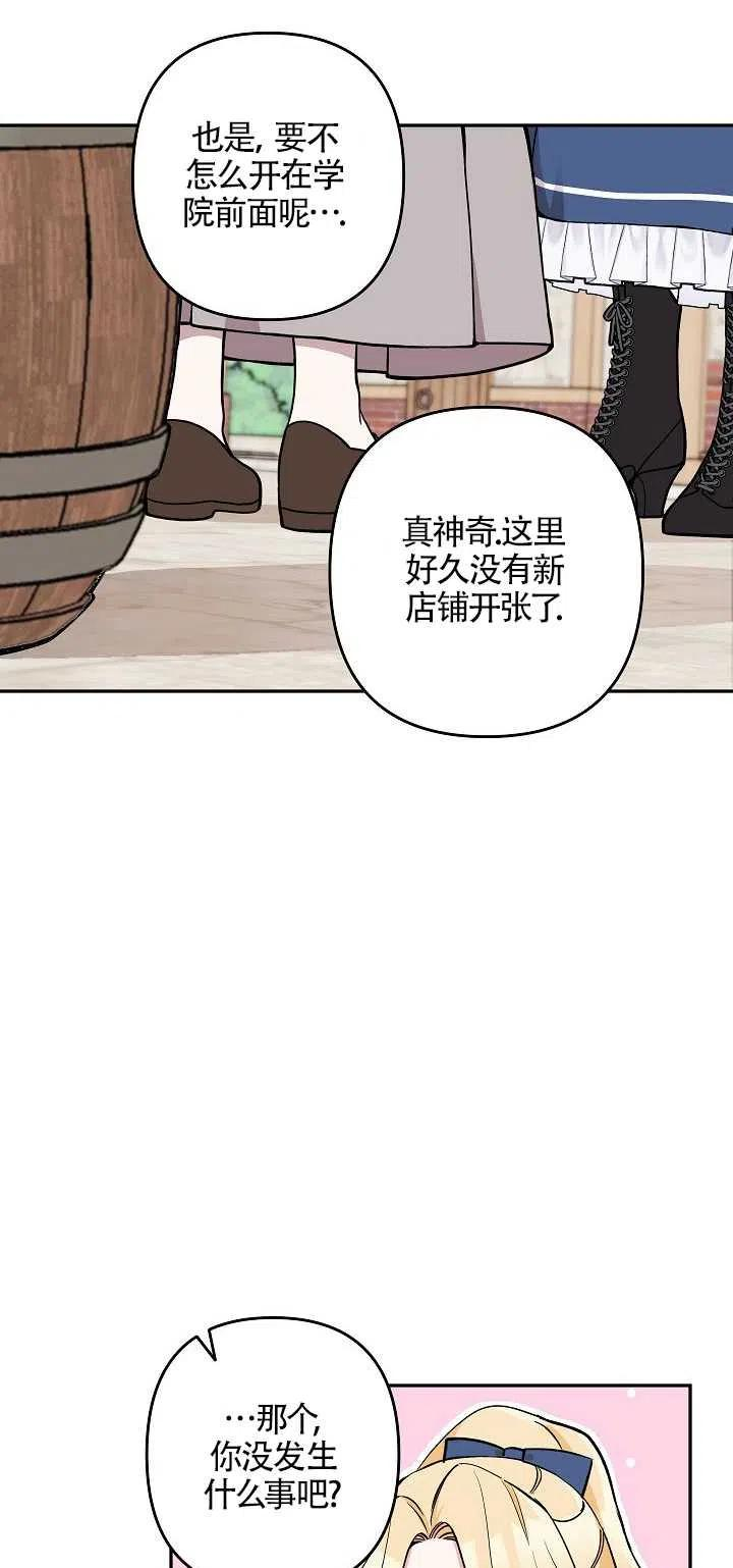 请不要来恶女的文具店!漫画,第16话8图