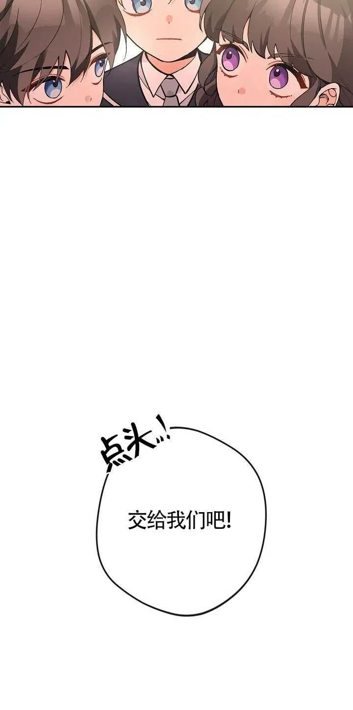 请不要来恶女的文具店!漫画,第26话74图