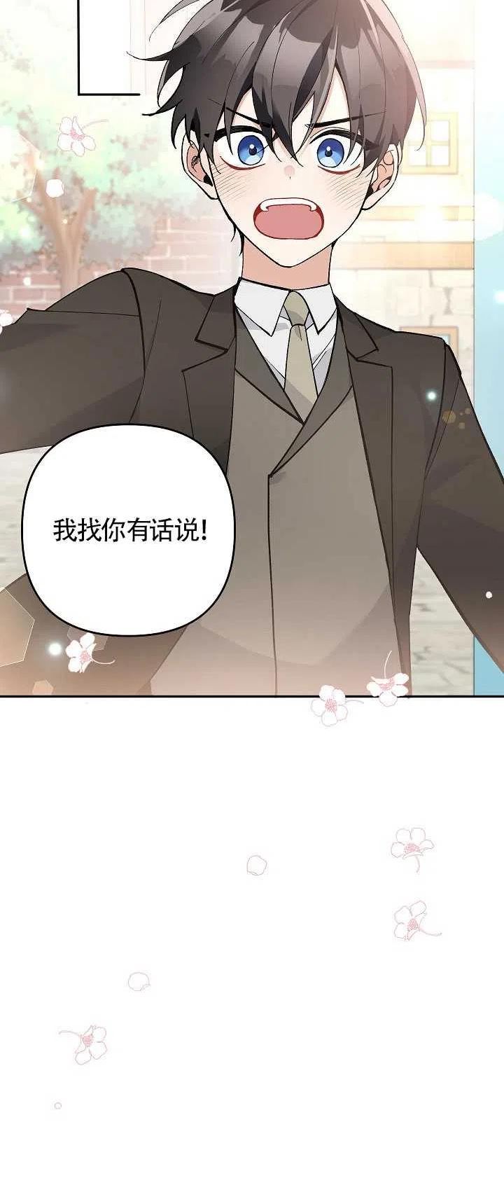 请不要来恶女的文具店!漫画,第31话74图