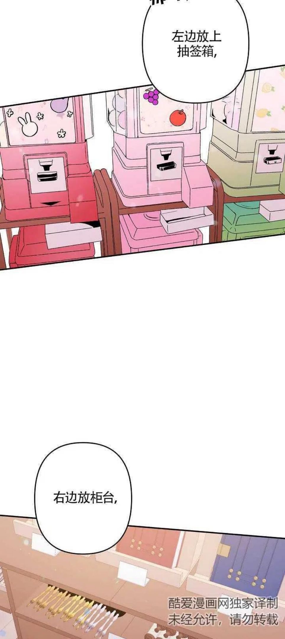 请不要来恶女的文具店!漫画,第04话35图