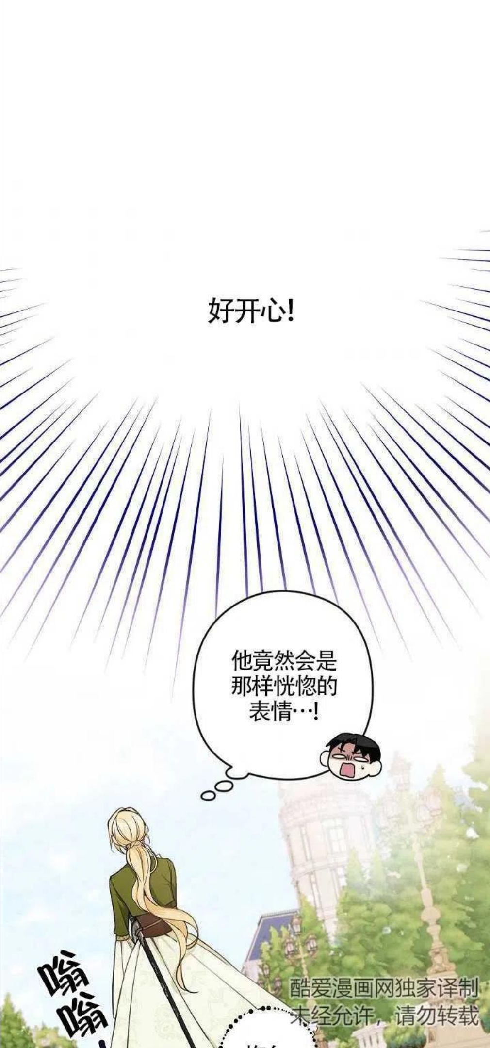 请不要来恶女的文具店免费阅读漫画,第07话3图