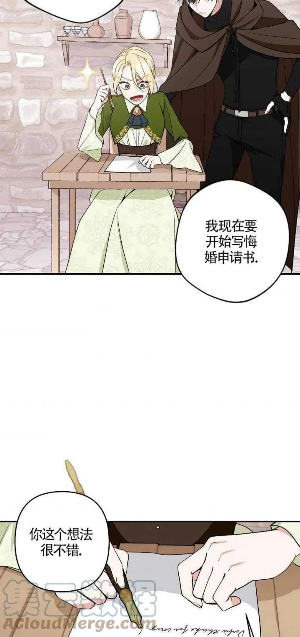 请不要来恶女的文具店免费阅读漫画,第07话46图