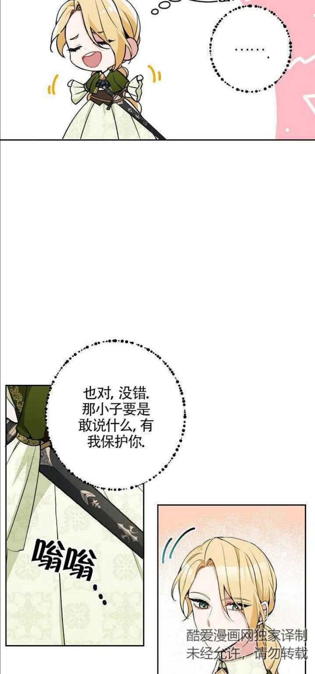 请不要来恶女的文具店免费阅读漫画,第07话8图