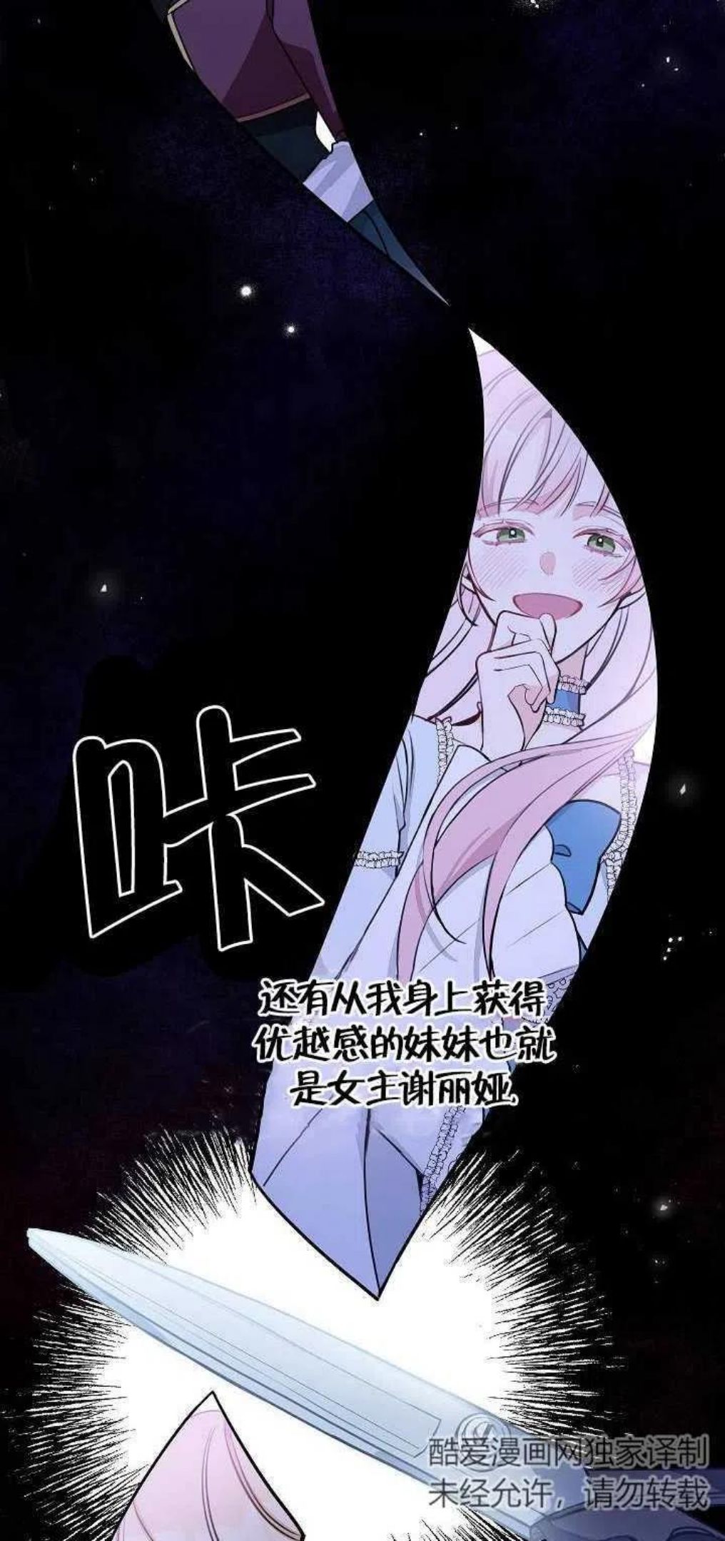 请不要来恶女的文具店免费阅读漫画,第07话51图