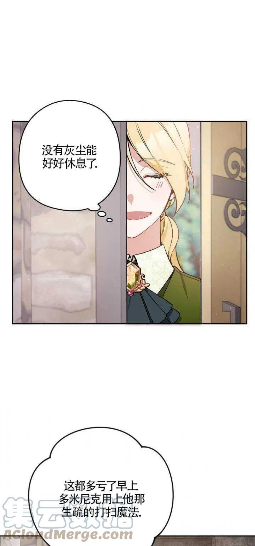 请不要来恶女的文具店免费阅读漫画,第07话31图