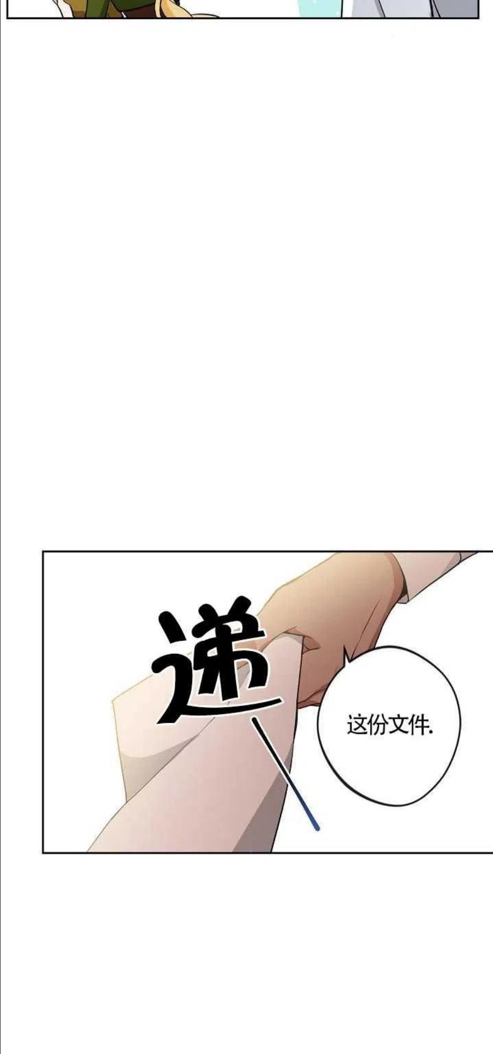 请不要来恶女的文具店免费阅读漫画,第07话18图