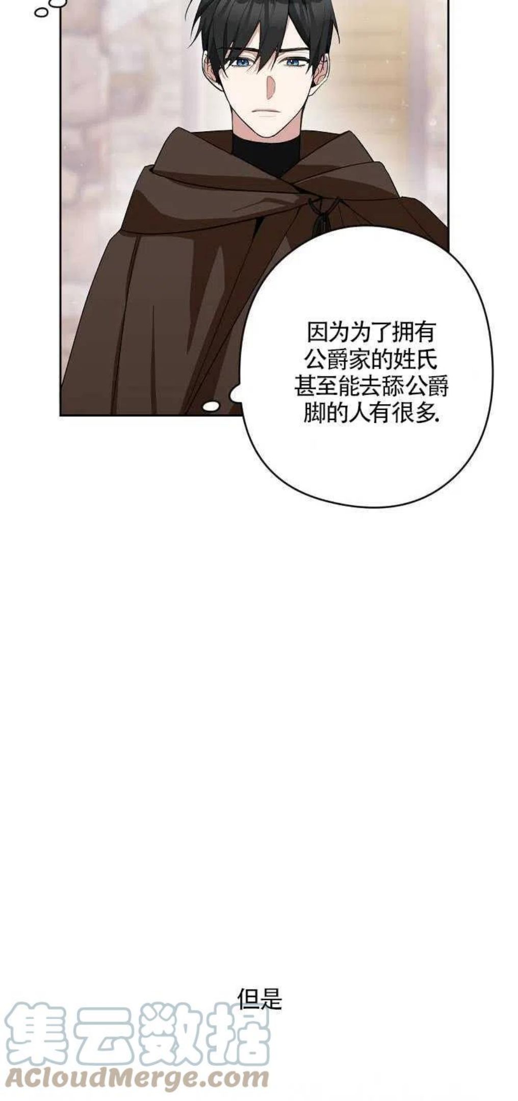 请不要来恶女的文具店免费阅读漫画,第07话49图