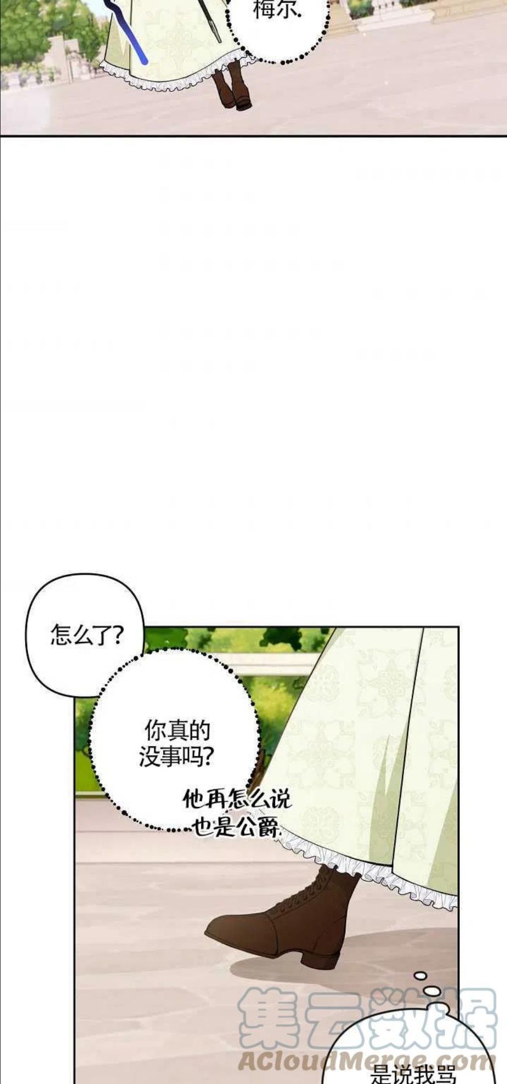 请不要来恶女的文具店免费阅读漫画,第07话4图