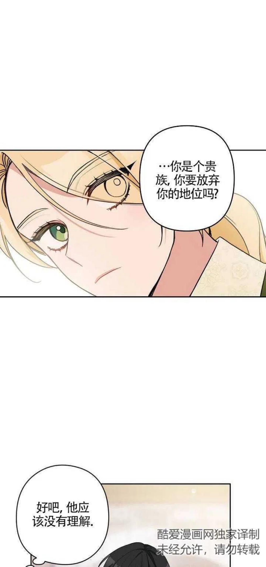 请不要来恶女的文具店免费阅读漫画,第07话48图