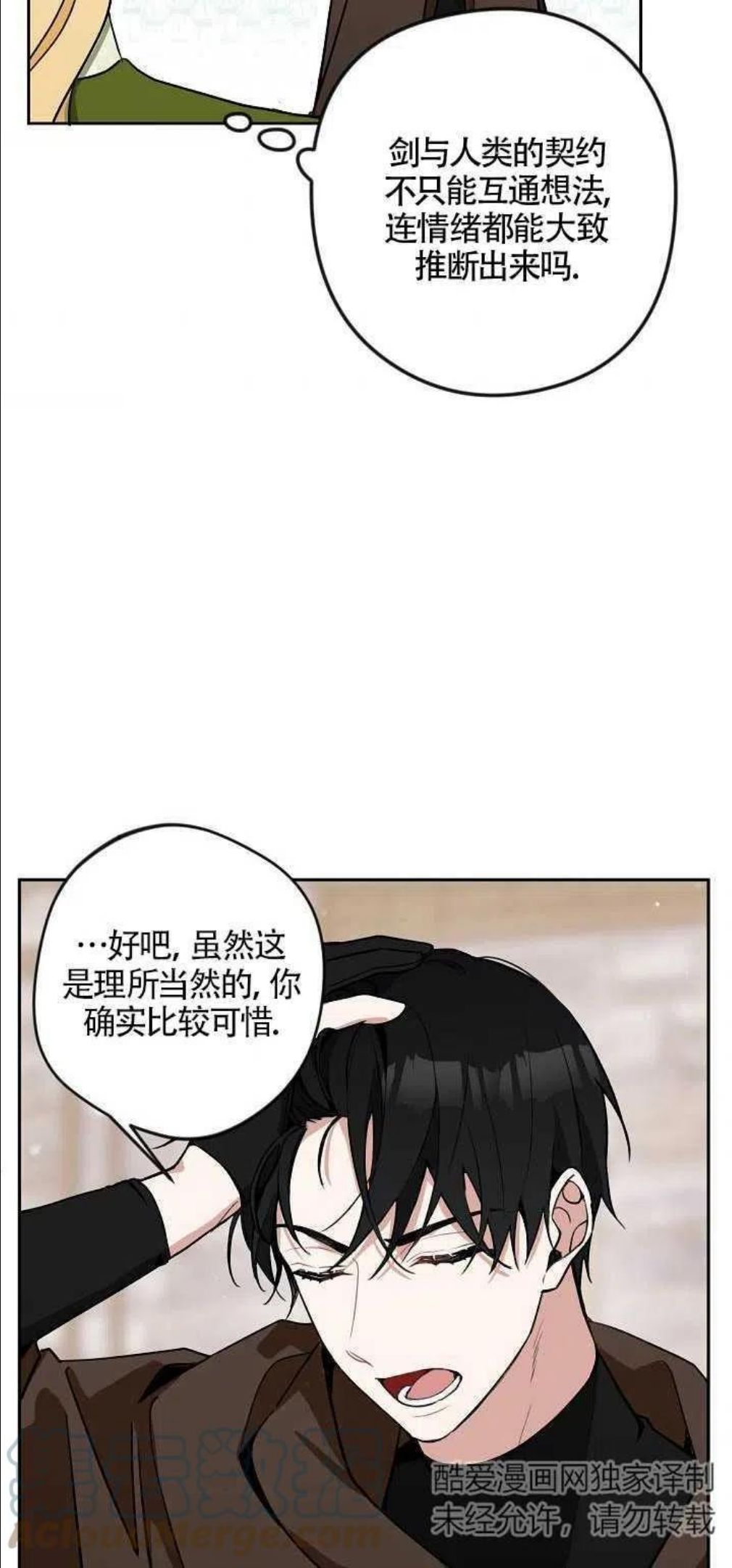 请不要来恶女的文具店免费阅读漫画,第07话40图