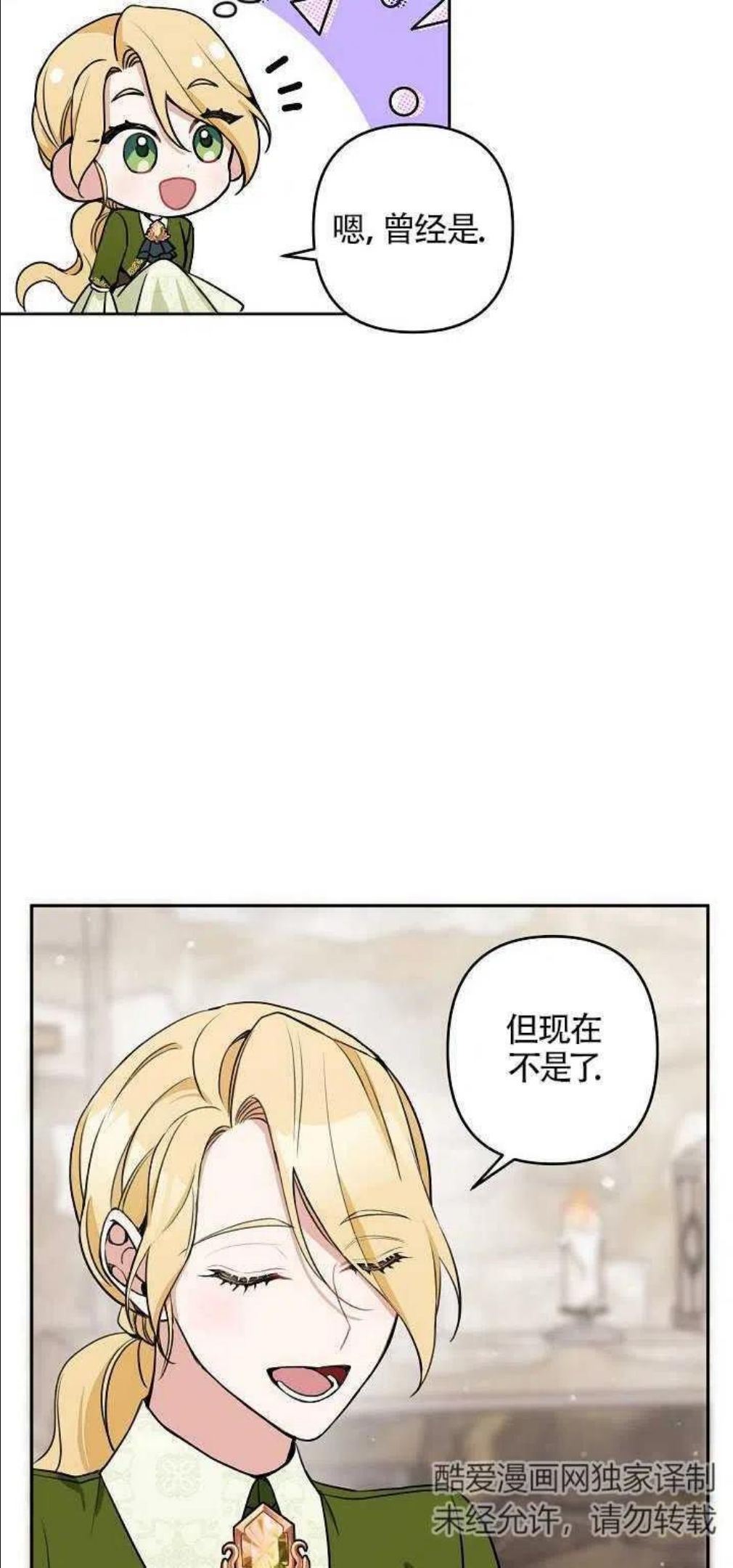 请不要来恶女的文具店免费阅读漫画,第07话38图