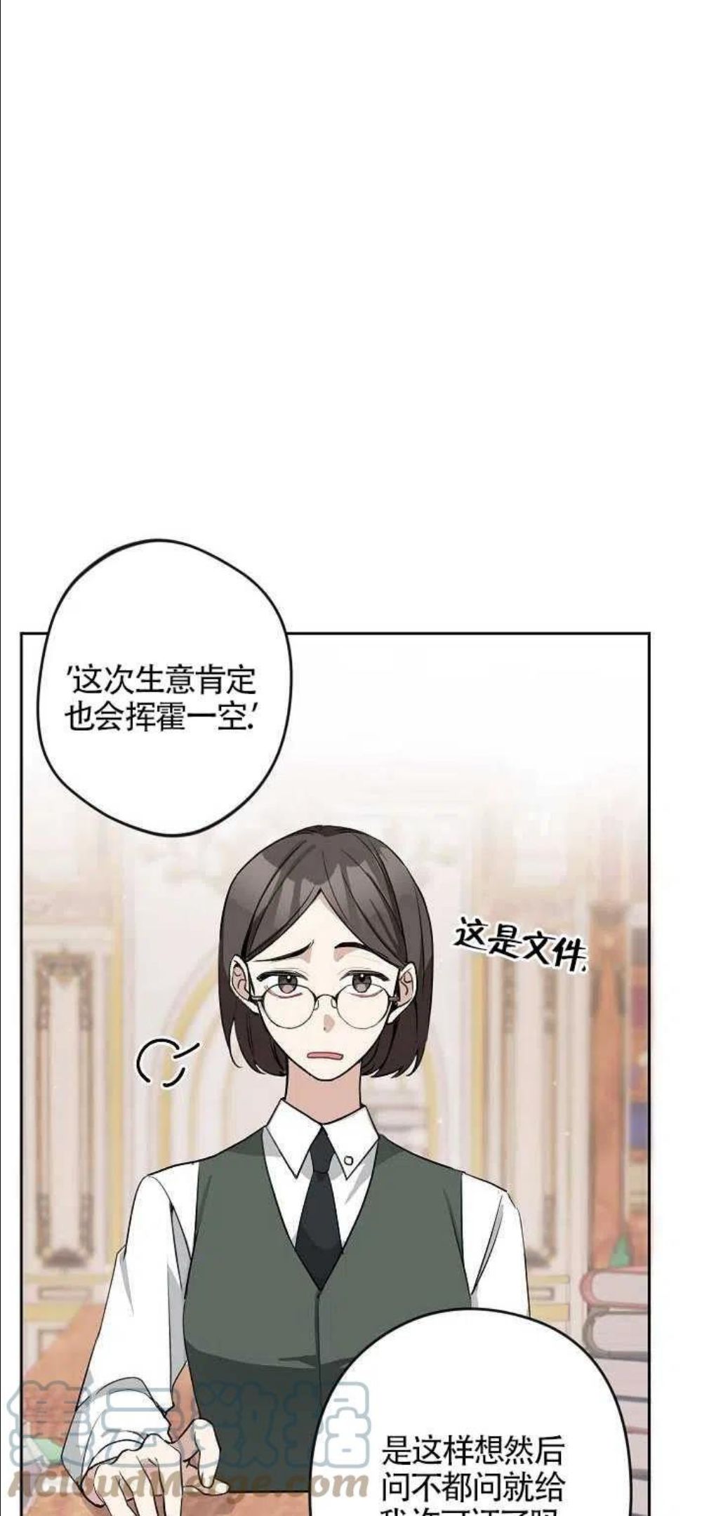 请不要来恶女的文具店免费阅读漫画,第07话13图