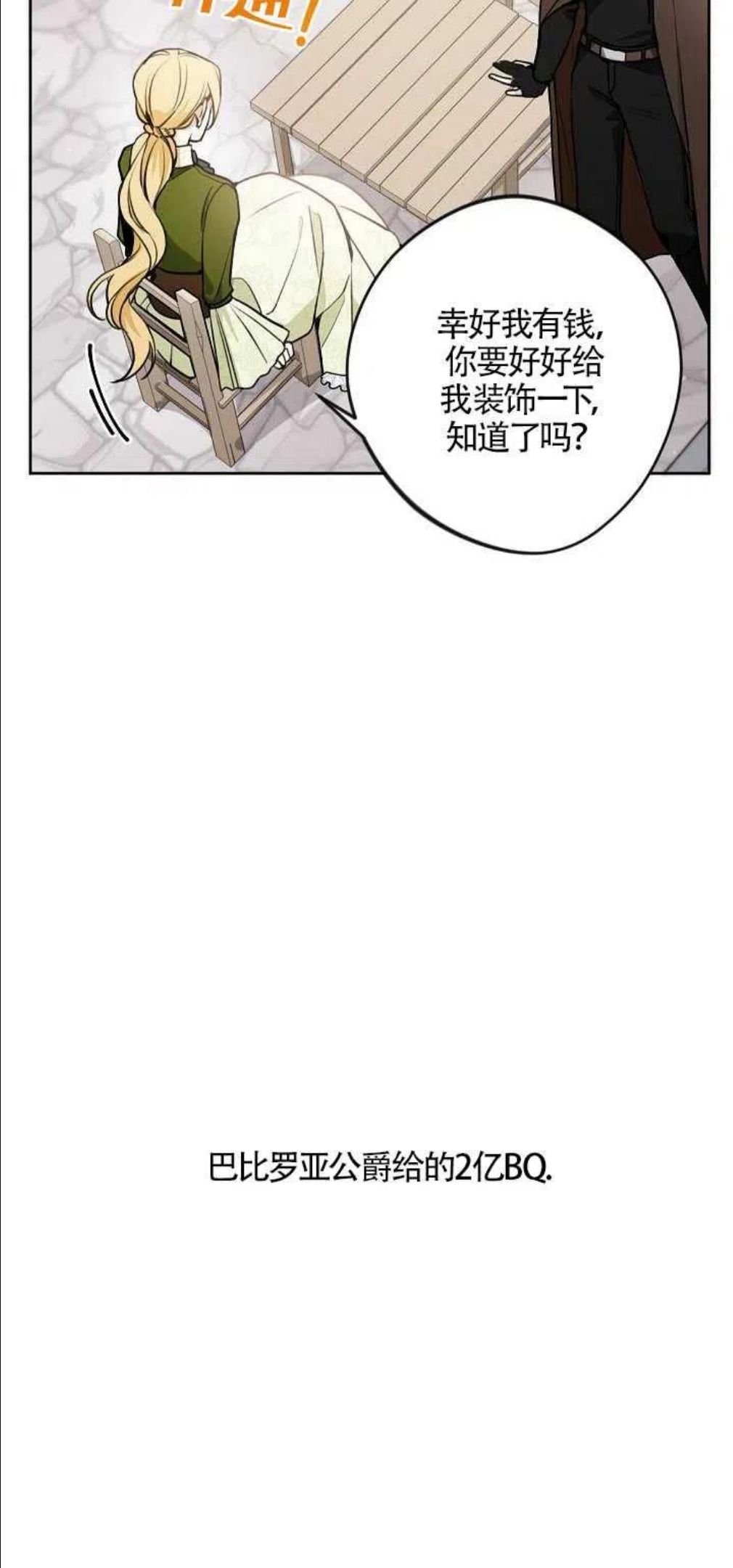 请不要来恶女的文具店免费阅读漫画,第07话33图