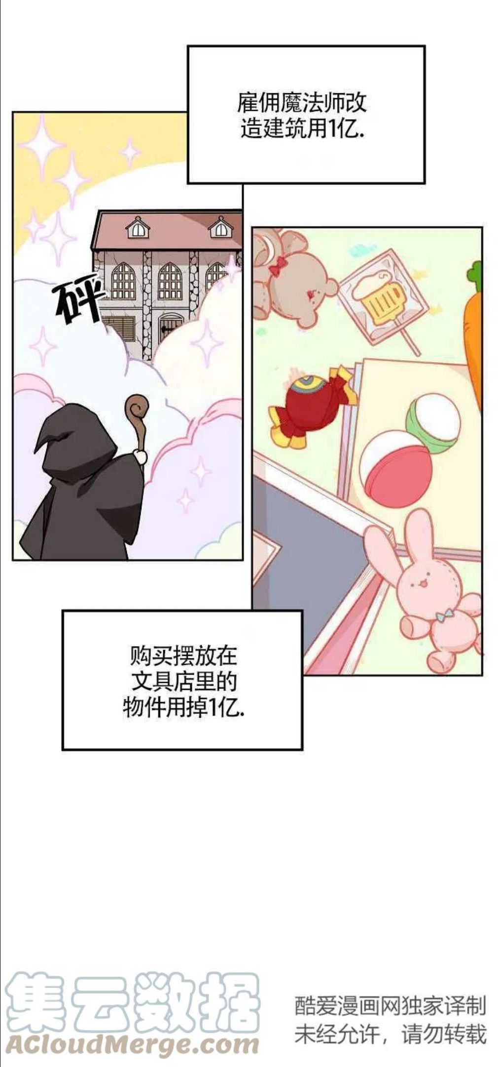 请不要来恶女的文具店免费阅读漫画,第07话34图