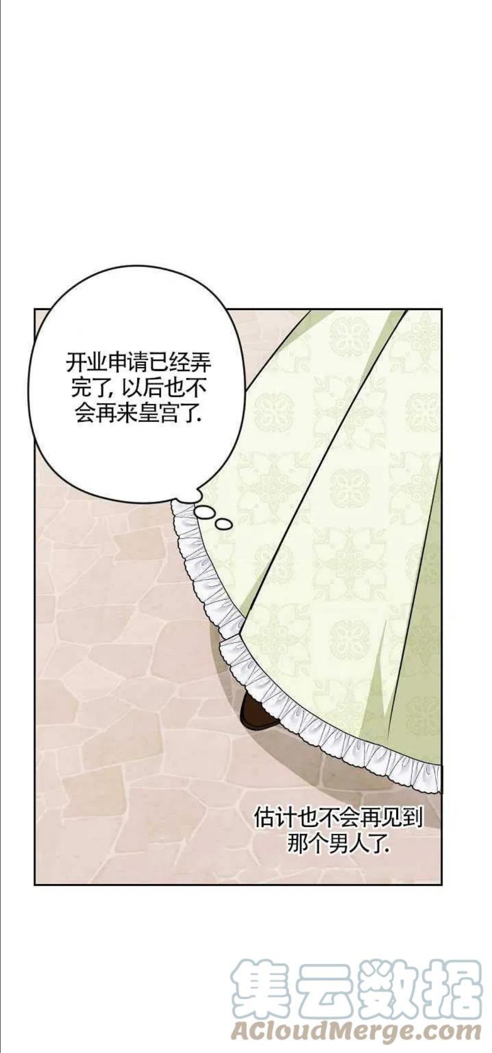 请不要来恶女的文具店免费阅读漫画,第07话28图